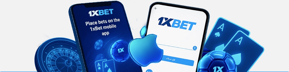 تطبيق الكازينو لنظام iOS